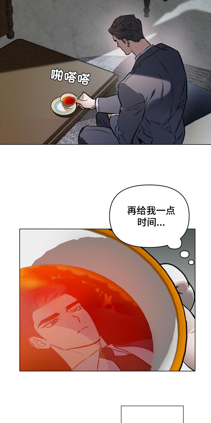 约定管辖和专属管辖哪个优先漫画,第78章：【第二季】差劲3图