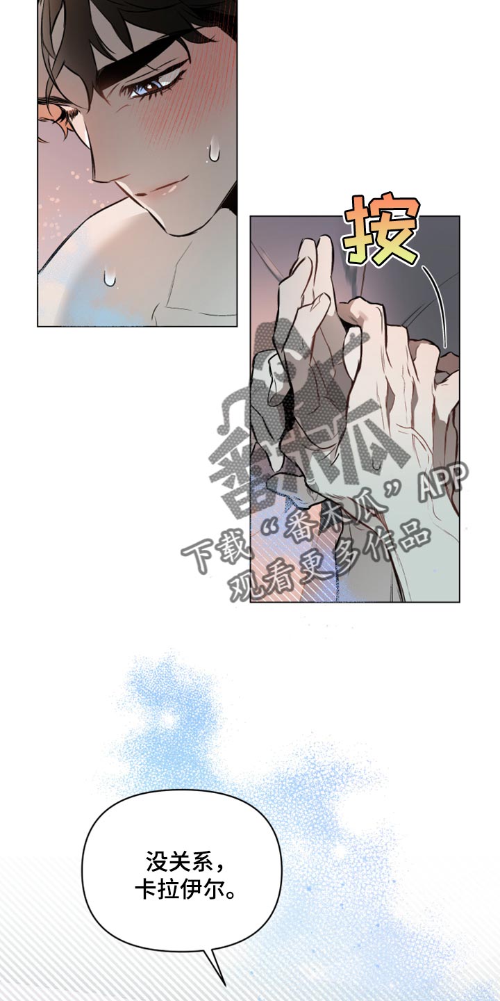 约定电视剧漫画,第88章：【第二季】让我疯狂5图