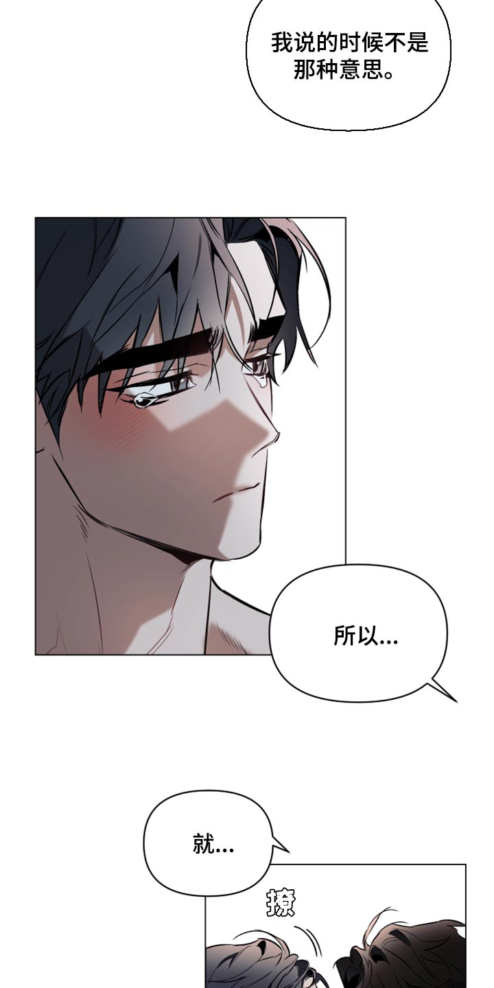 约定管辖无效后的管辖法院漫画,第90章：【第二季】不是真心的5图