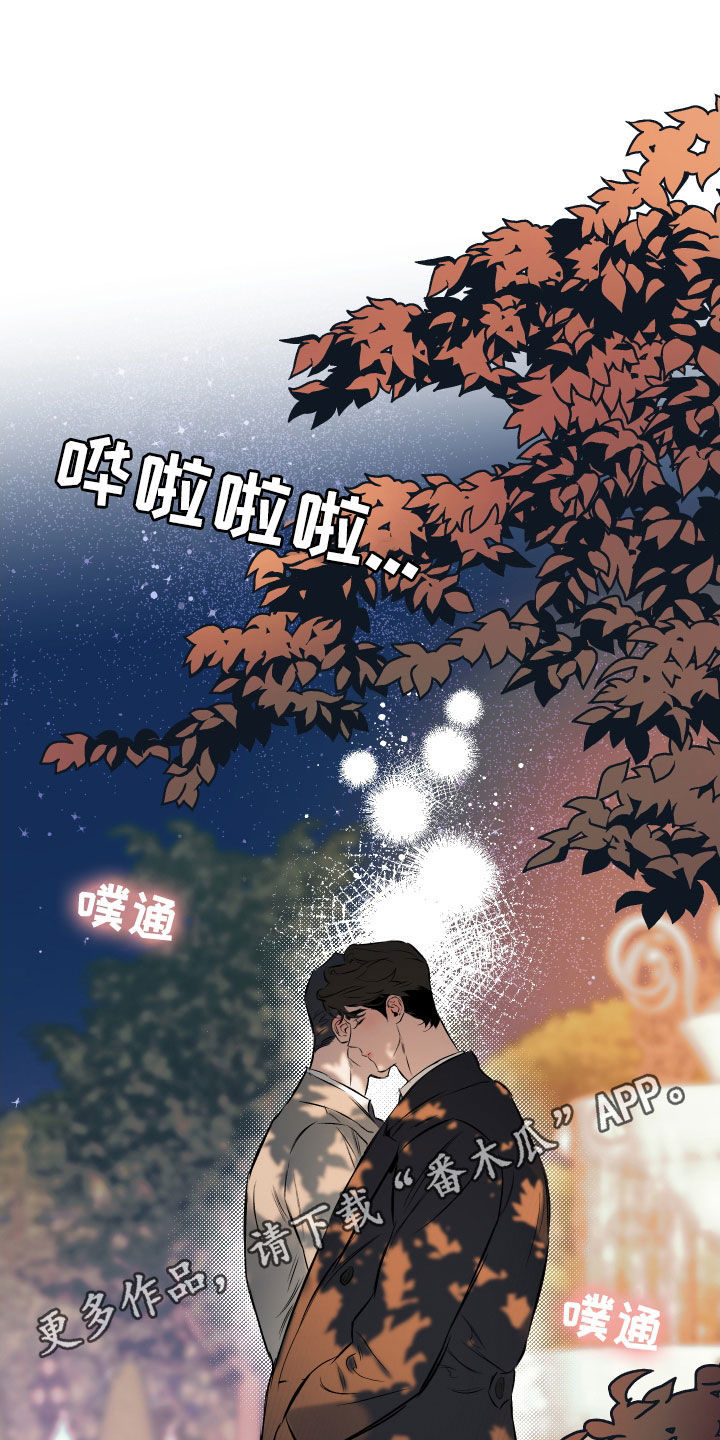 约定关系漫画下拉式漫画,第135章：【第二季】想知道理由1图