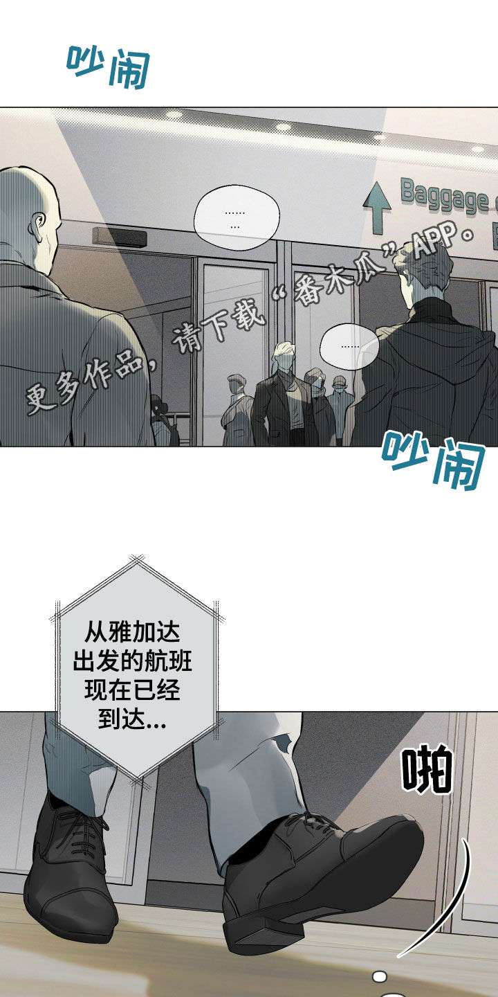 约定关系原著小说漫画,第139章：【第二季】慢慢来1图
