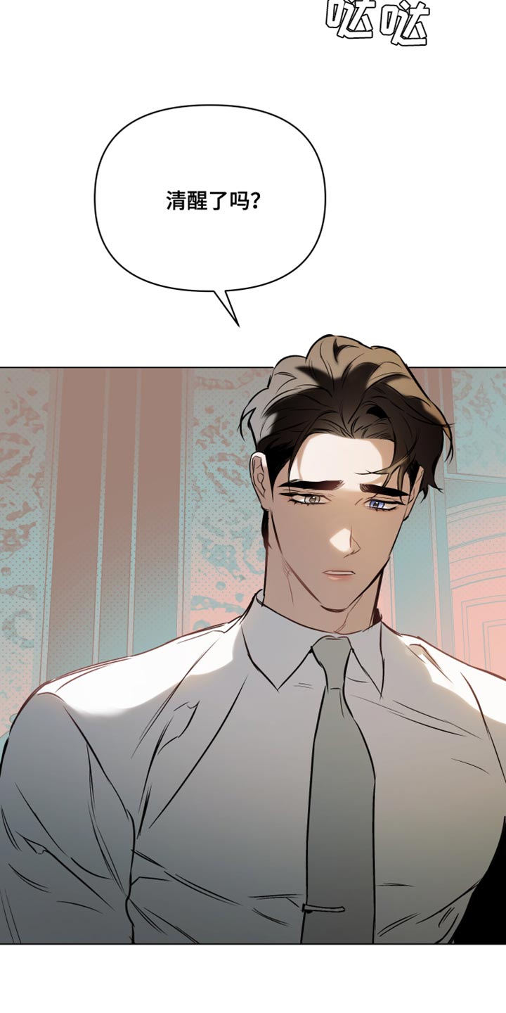 约定关系原著小说漫画,第124章：【第二季】让我触碰你5图