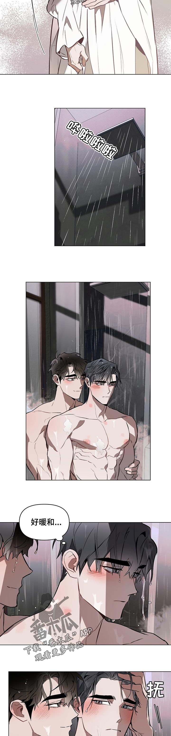 约定关系免费漫画,第38章：极致的巅峰感2图