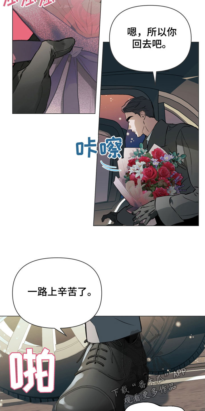 约定周蕙原唱漫画,第140章：【第二季】我好想你2图