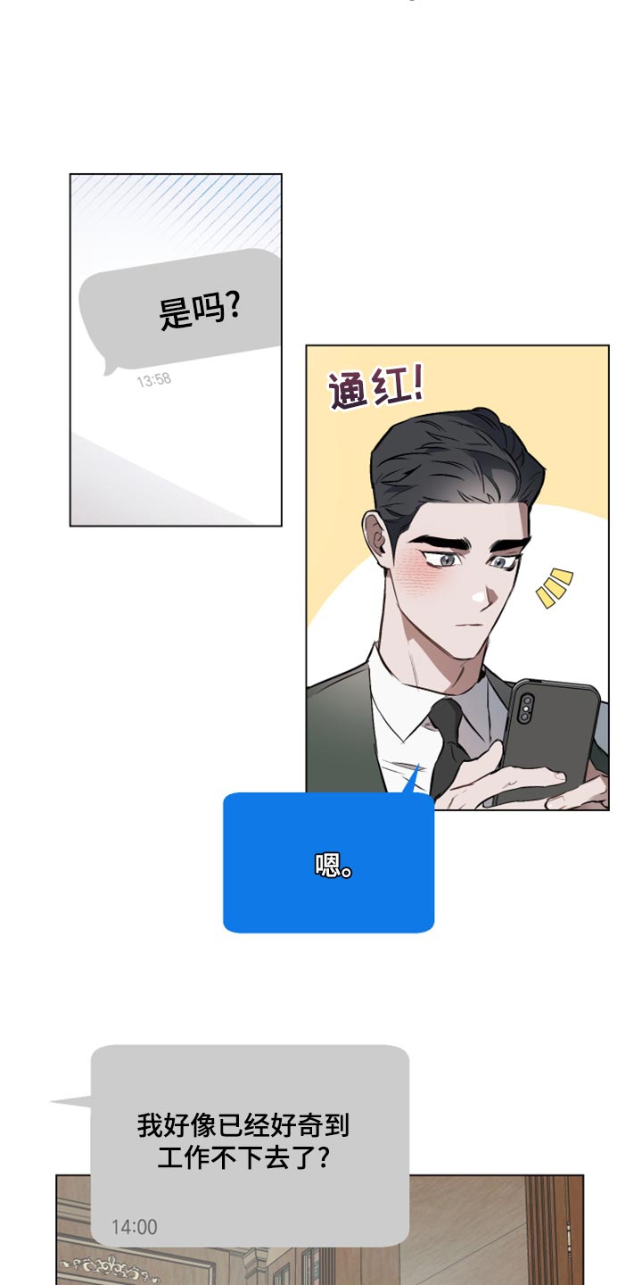 约定管辖法院与争议没有实际联系漫画,第98章：【第二季】没有耐心4图