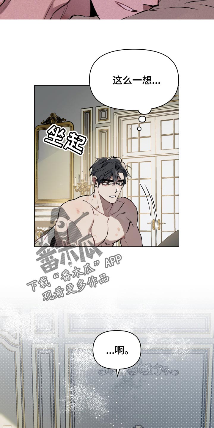 约定关系漫画下拉式漫画,第59章：【第二季】非常帅气的人3图