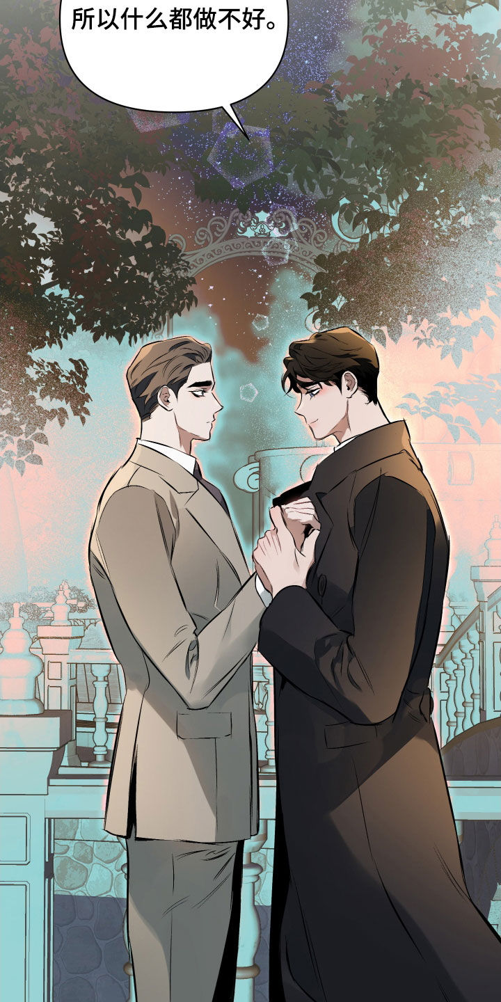 约定关系韩漫在哪看漫画,第137章：【第二季】心底的感情5图
