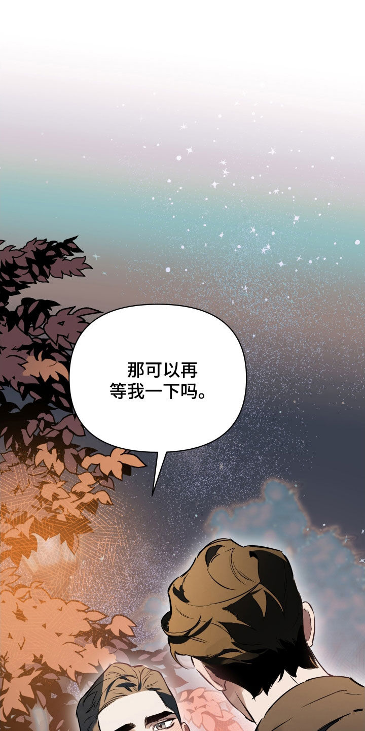 约定关系免费漫画全集在线观看漫画,第138章：【第二季】贪心1图