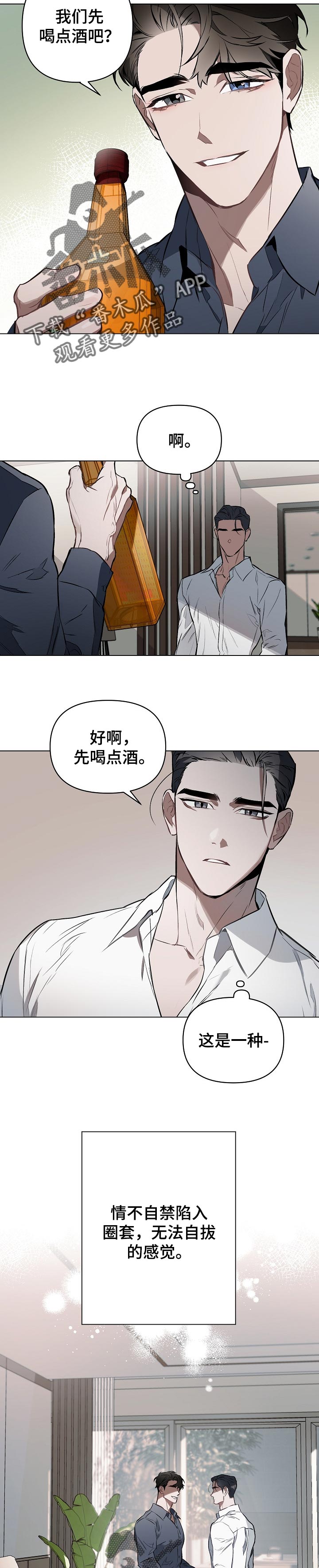 约定关系原著小说漫画,第23章：了解我2图