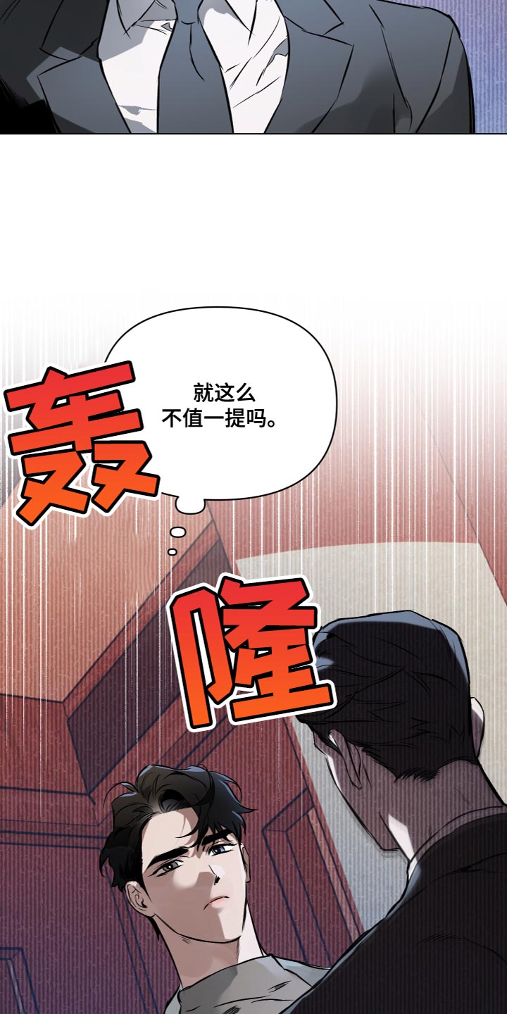 约定管辖法律规定漫画,第111章：【第二季】强大的人5图