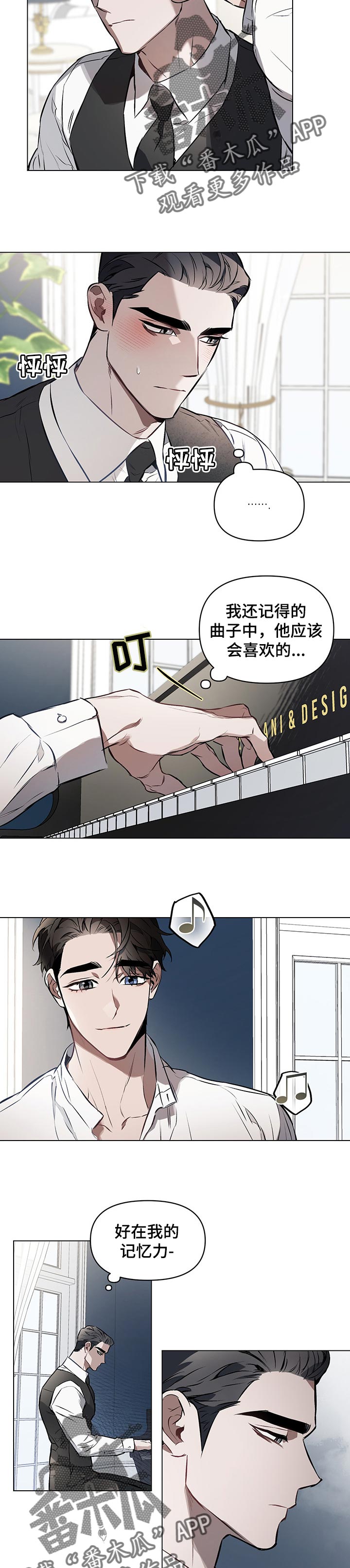 约定关系漫漫画,第28章：爱之梦3图