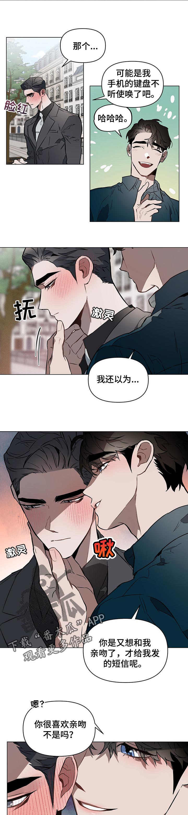 约定电视剧漫画,第46章：反感3图