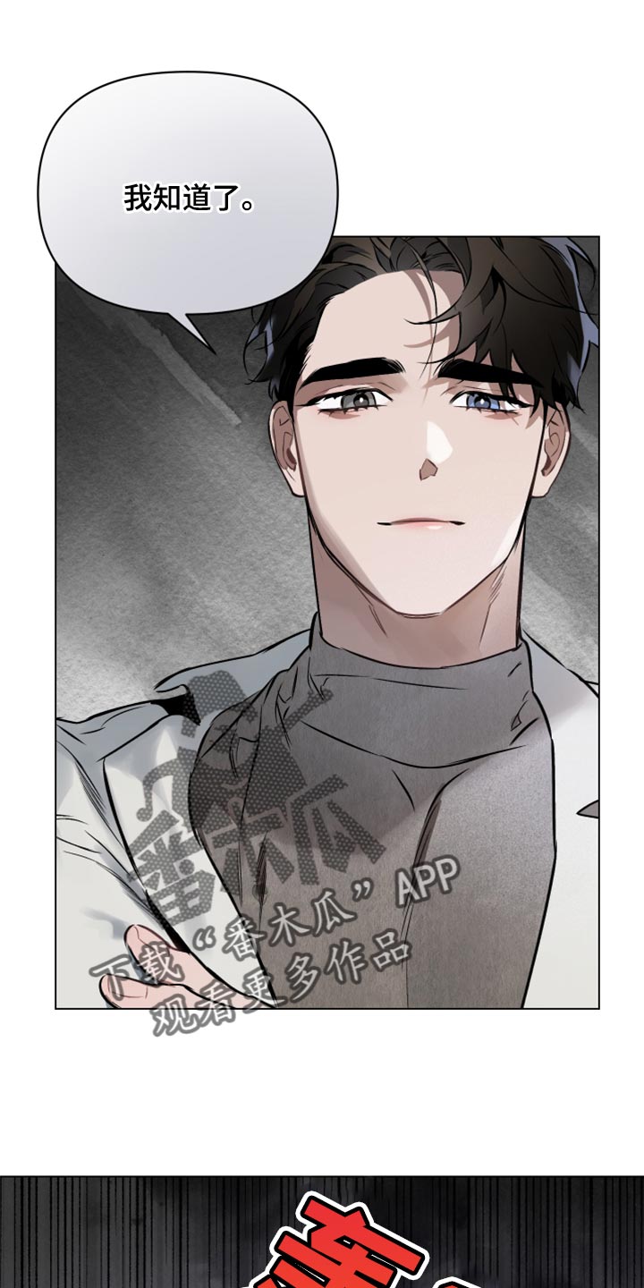 约定关系免费阅读漫画漫画,第102章：【第二季】是时候从梦中醒来1图