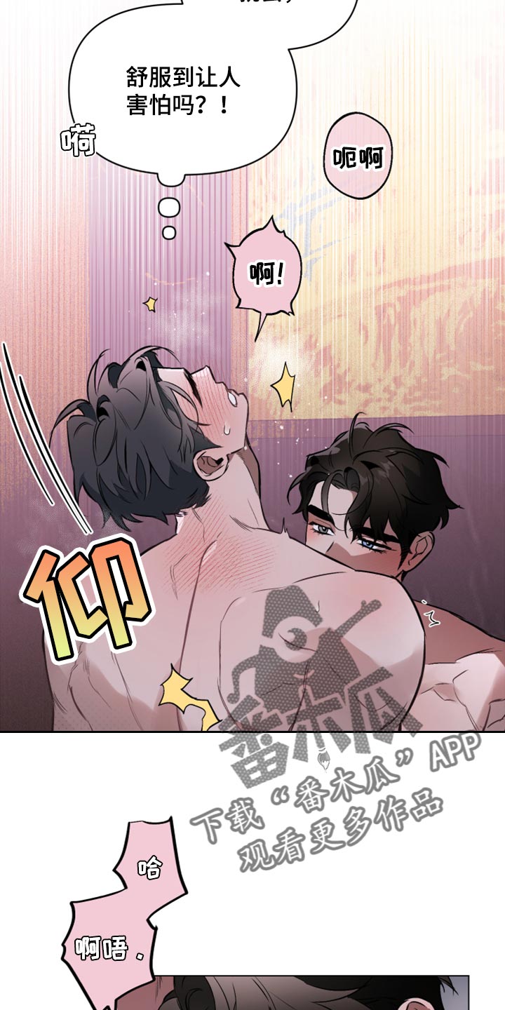 约定关系解说漫画,第87章：【第二季】说不出口4图