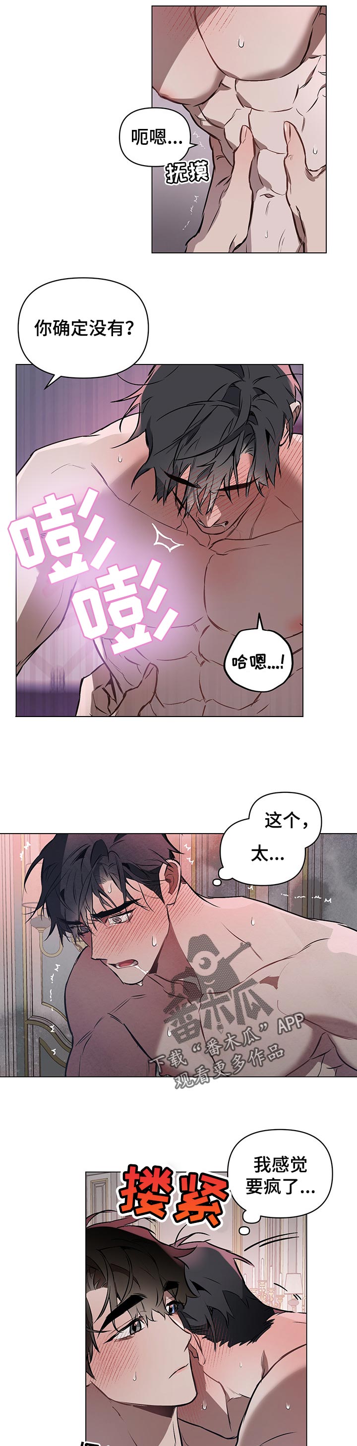 约定管辖怎么写漫画,第33章：与生俱来3图