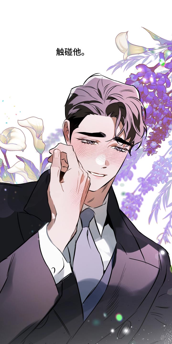 约定关系漫画下拉式漫画,第134章：【第二季】紧紧1图