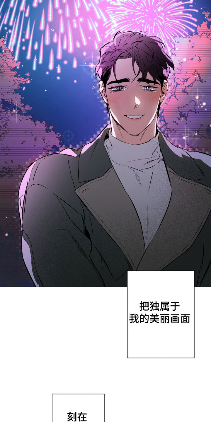 约定关系免费漫画,第142章：【第二季】爱人4图