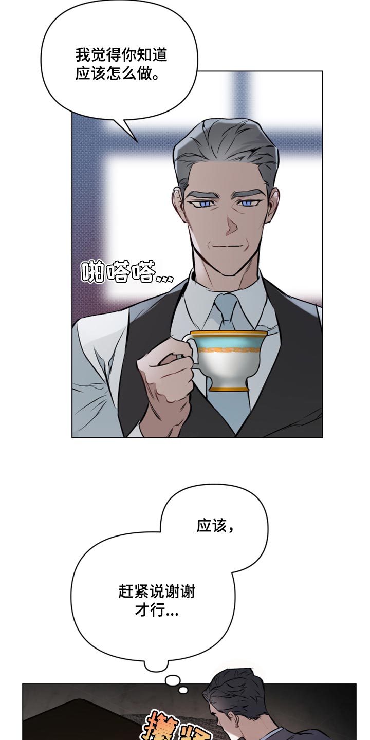 约定关系漫画漫画,第77章：【第二季】我有喜欢的人了4图