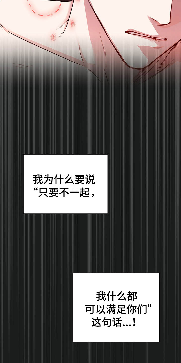 柠檬夹心糖漫画漫画,第10章：理想型4图