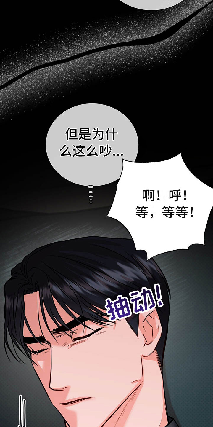 柠檬加蜂蜜泡水喝有什么功效漫画,第5章：喜欢的人3图