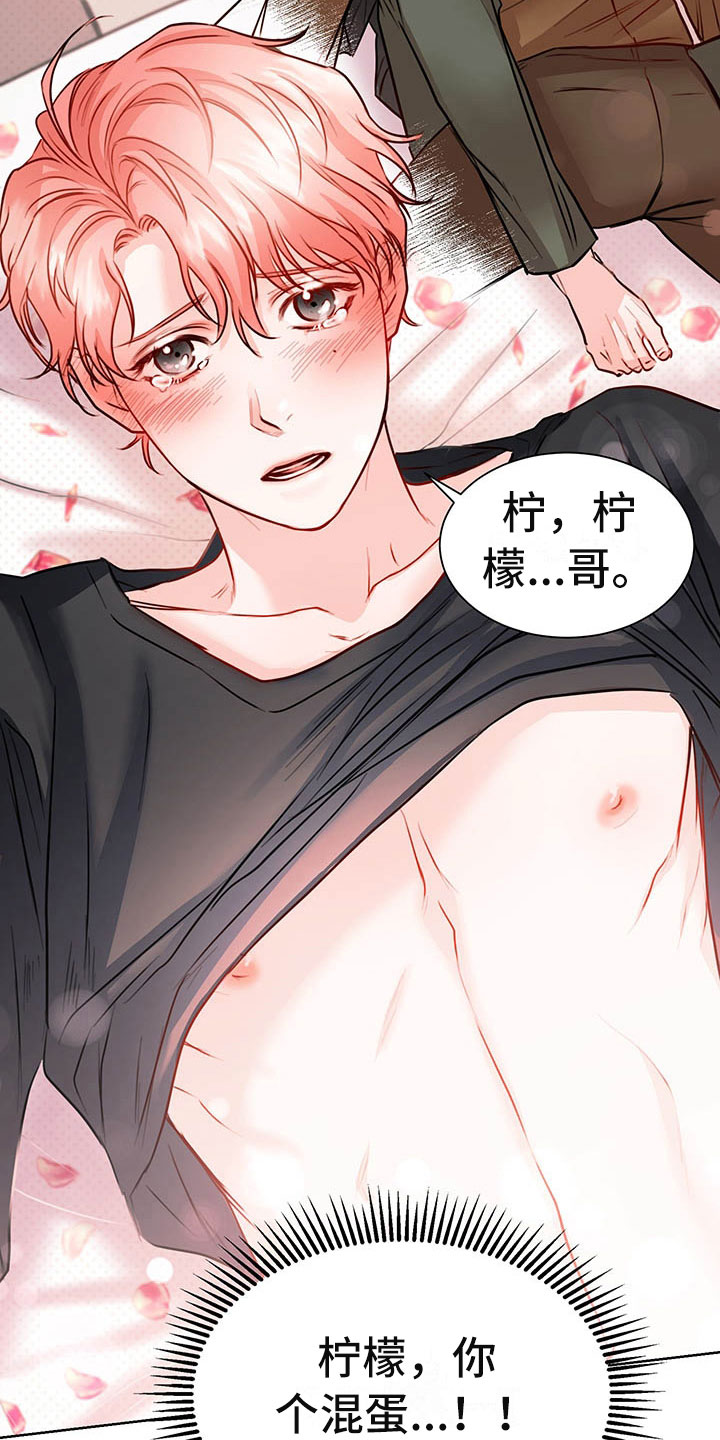 柠檬加蜂蜜泡水喝有什么功效漫画,第5章：喜欢的人5图