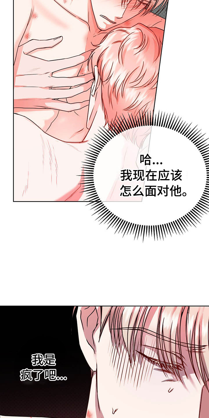 柠檬夹心糖漫画漫画,第10章：理想型3图