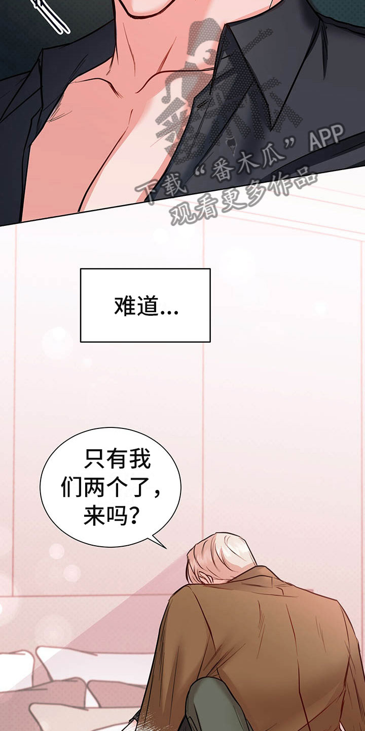 柠檬加蜂蜜泡水喝有什么功效漫画,第5章：喜欢的人4图