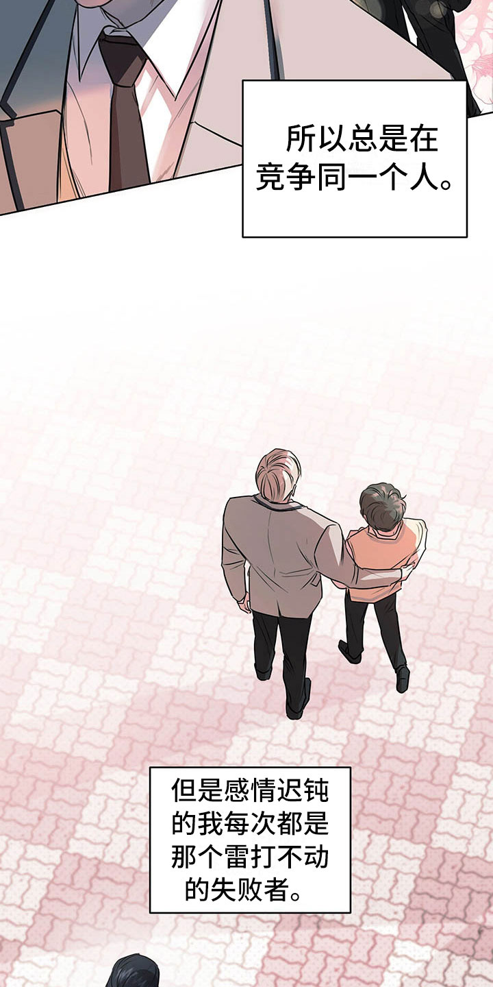 柠檬夹心饼广东漫画,第2章：搭档5图