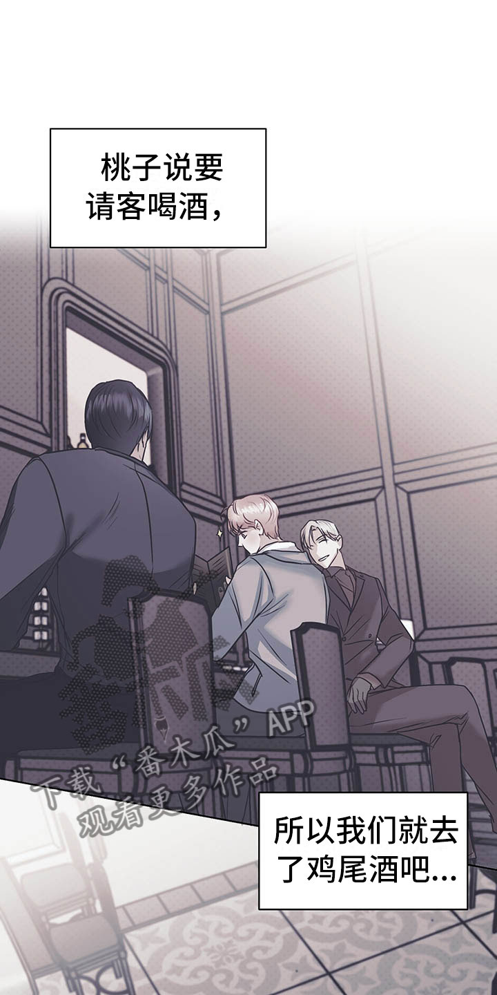 柠檬加蜂蜜泡水喝有什么功效漫画,第5章：喜欢的人1图