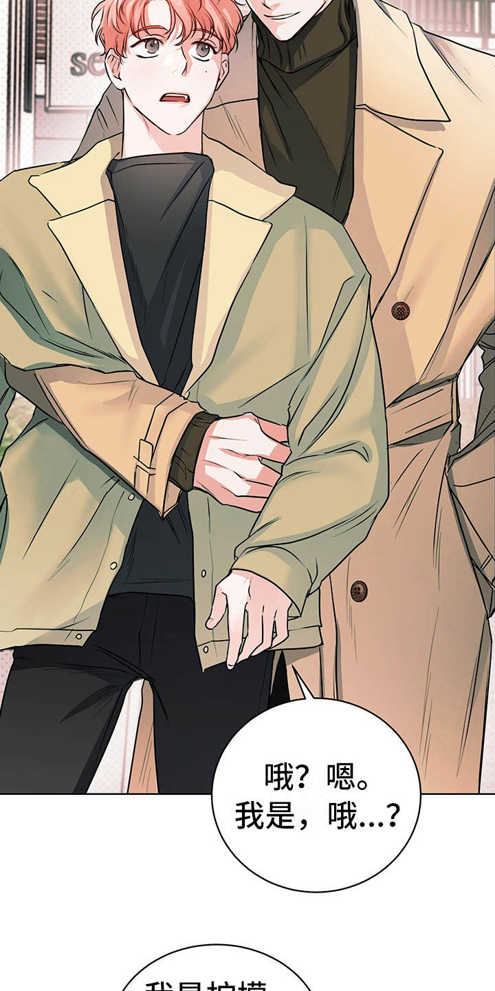 柠檬加可乐作者漫画,第3章：三人2图
