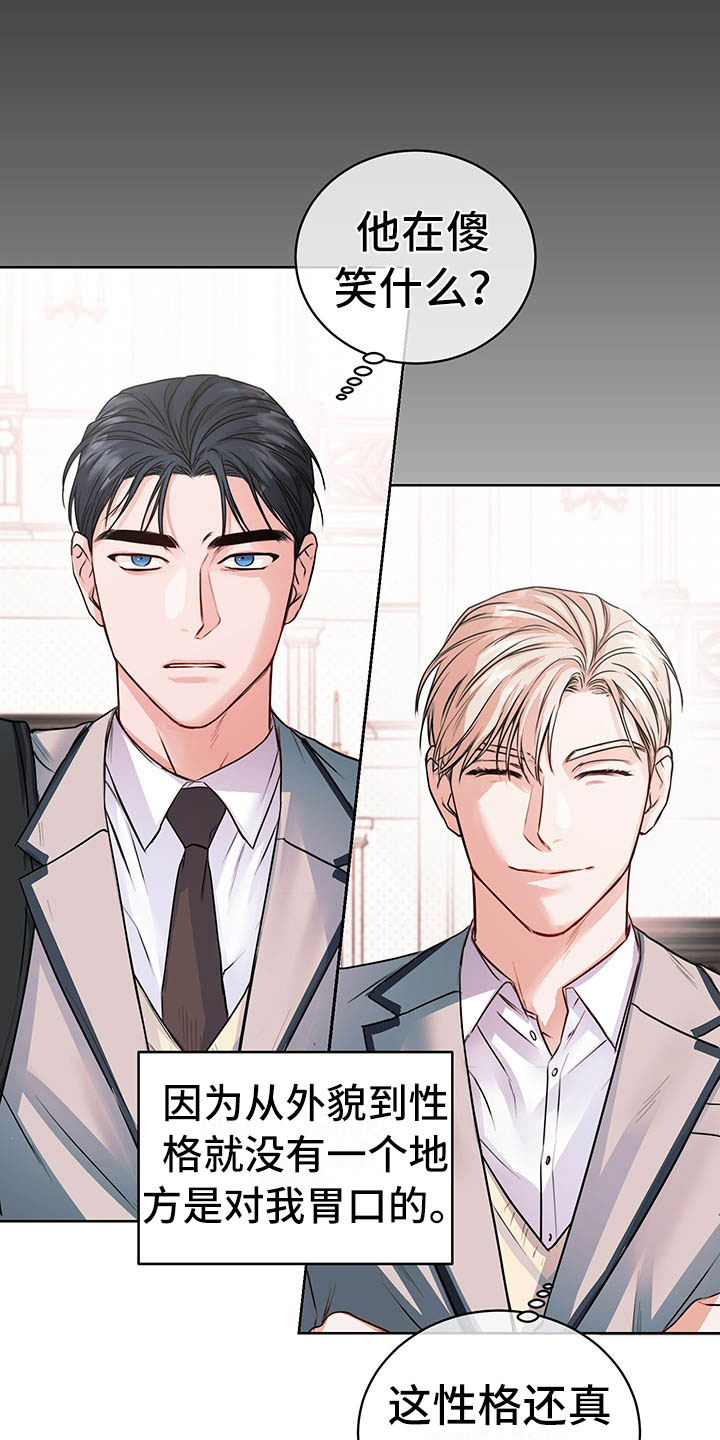 柠檬夹心饼广东漫画,第2章：搭档1图