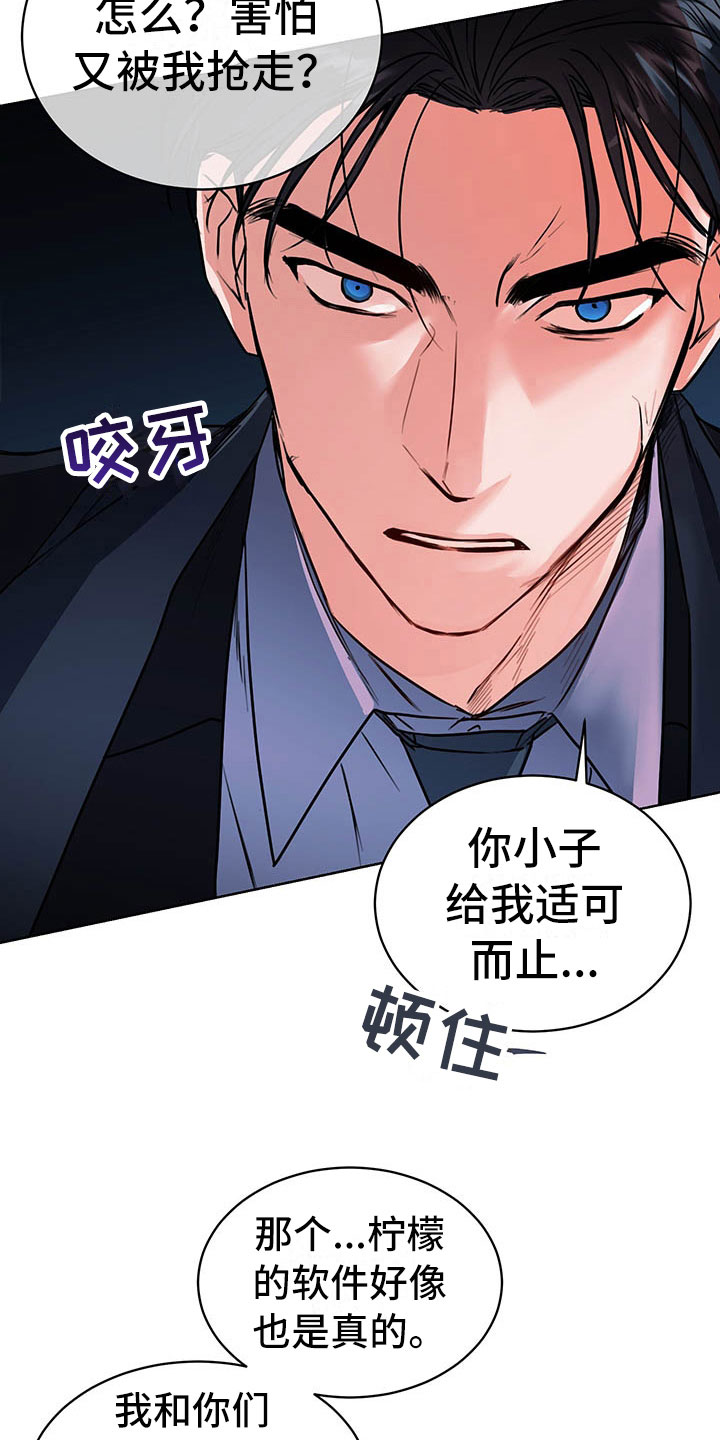 柠檬加可乐作者漫画,第3章：三人5图