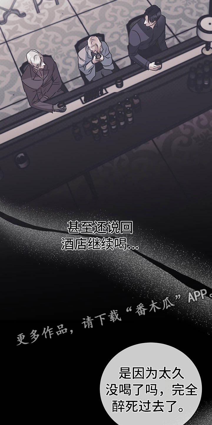 柠檬加蜂蜜泡水喝有什么功效漫画,第5章：喜欢的人2图