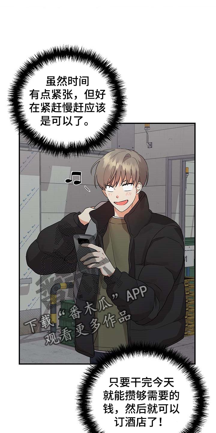 离不开的文案漫画,第85章：【特辑】真正的惊喜1图