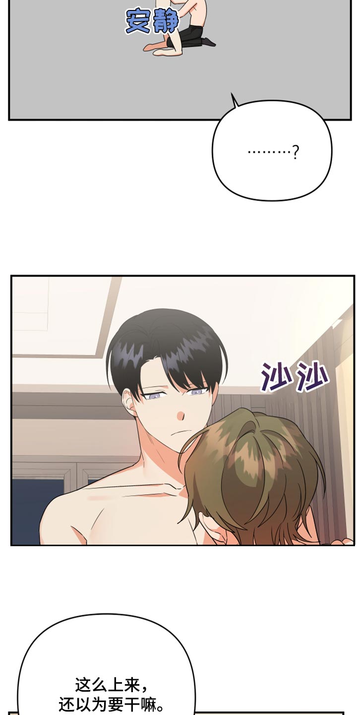 离不开的文案漫画,第102章：【第二季】我很强啊2图