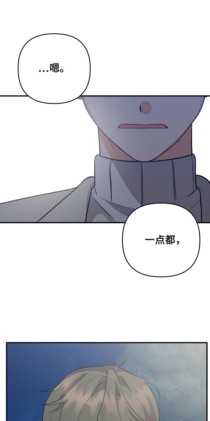 离不开的文案漫画,第162章：【第二季】最后再接受我一次1图