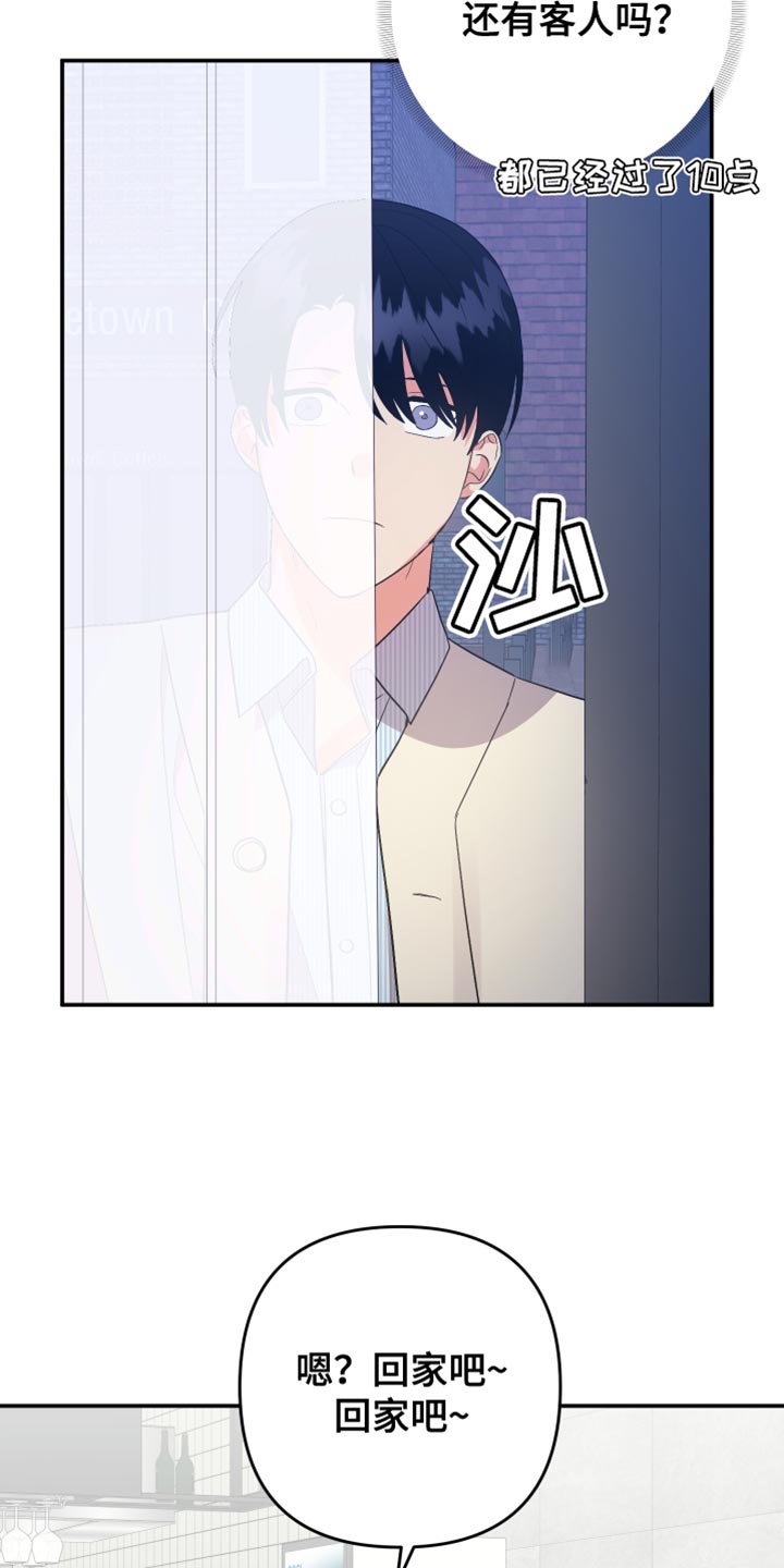 离不开的文案漫画,第148章：【第二季】同情3图