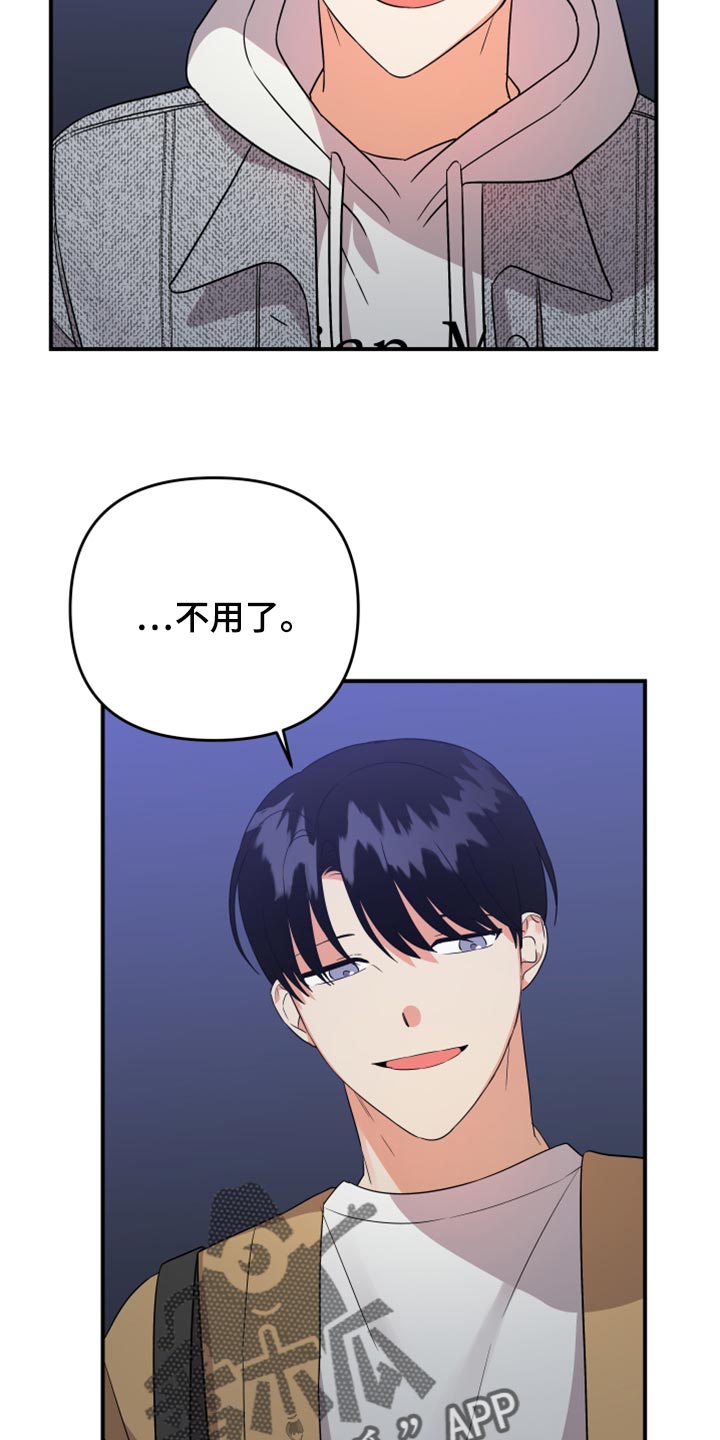 离不开的文案漫画,第97章：【第二季】要不要跟我喝酒3图