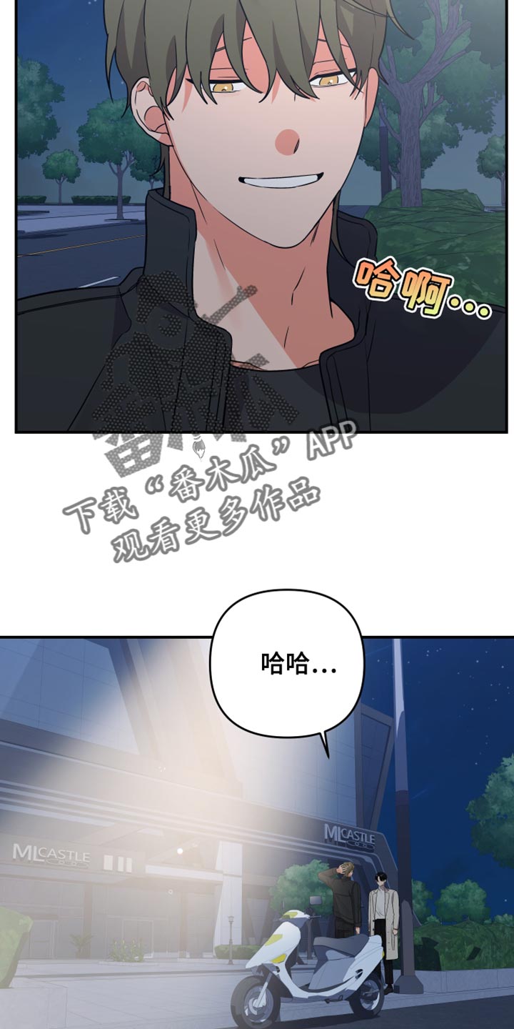 离不开的文案漫画,第162章：【第二季】最后再接受我一次2图