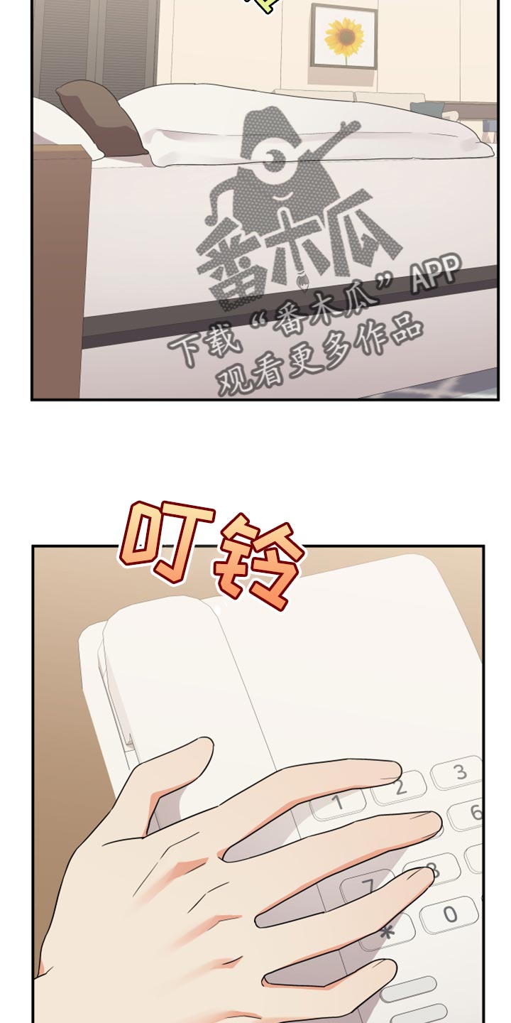 离不开的文案漫画,第103章：【第二季】无视2图
