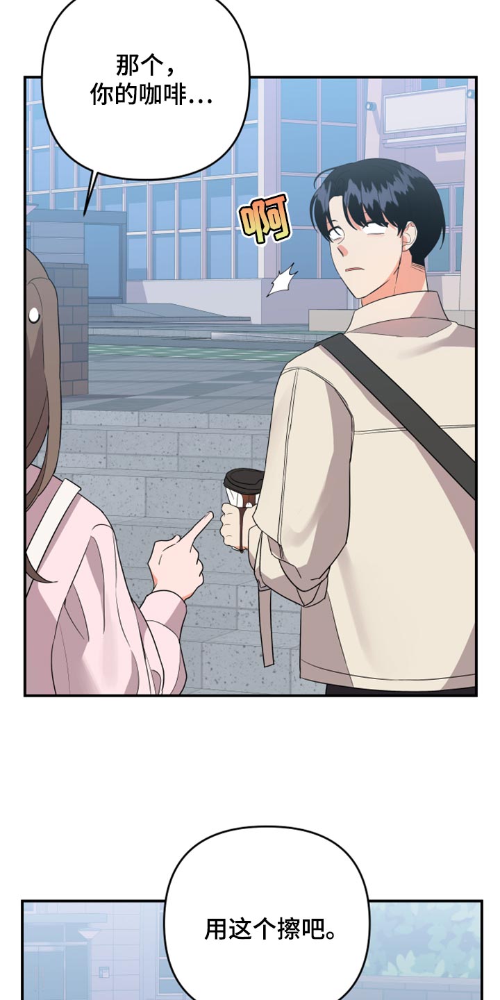 离不开的文案漫画,第104章：【第二季】一直很关心你3图