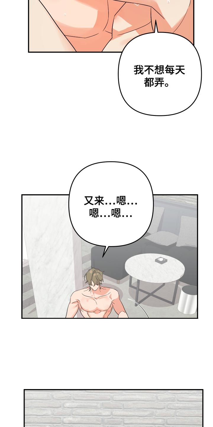 离不开的文案漫画,第142章：【第二季】突然拜访5图