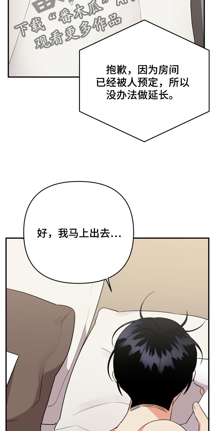 离不开的文案漫画,第103章：【第二季】无视5图