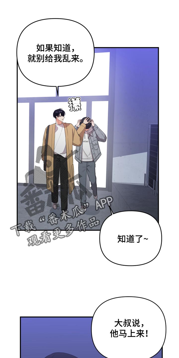 离不开的文案漫画,第97章：【第二季】要不要跟我喝酒1图