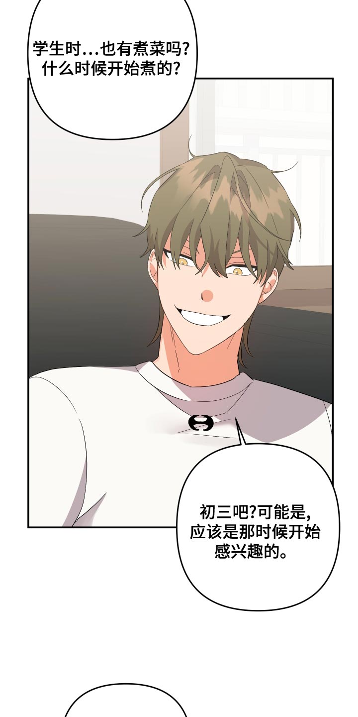 离不开的文案漫画,第129章：【第二季】梦想5图