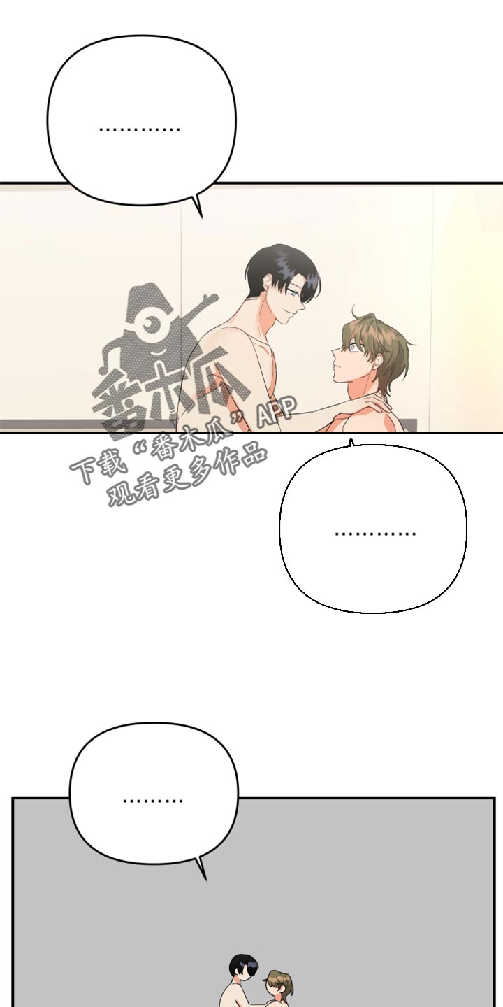 离不开的文案漫画,第102章：【第二季】我很强啊1图