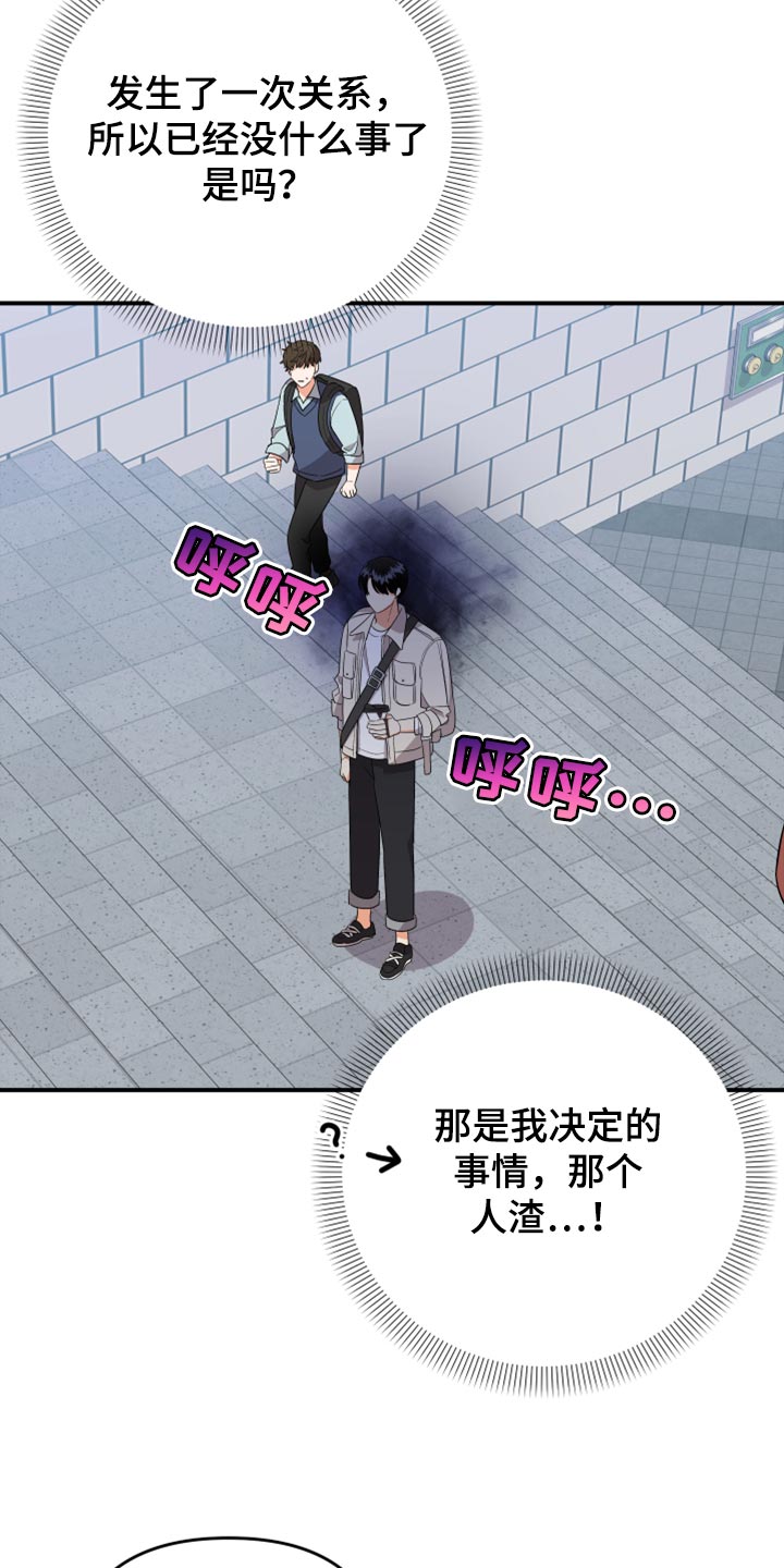 离不开的文案漫画,第104章：【第二季】一直很关心你2图