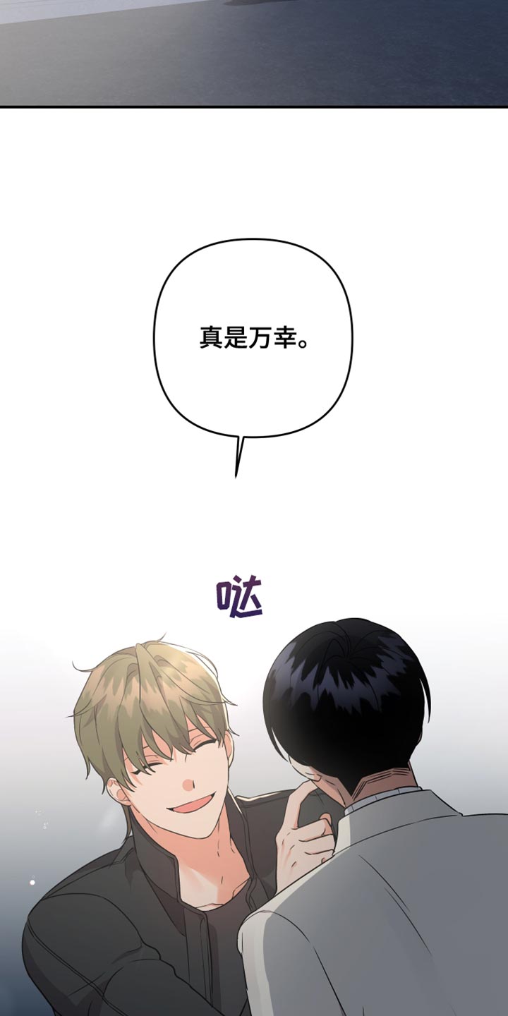 离不开的文案漫画,第162章：【第二季】最后再接受我一次3图