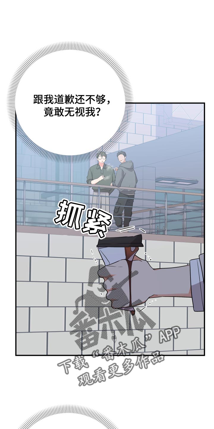 离不开的文案漫画,第104章：【第二季】一直很关心你1图