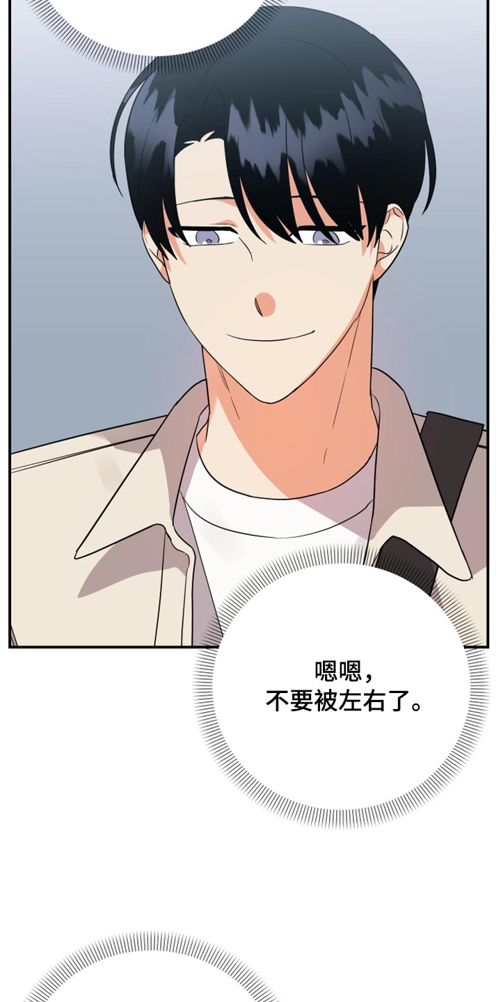 离不开的文案漫画,第104章：【第二季】一直很关心你5图